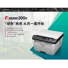 东芝数码复印机300D