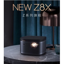 极米（XGIMI）NEW Z8X 投影仪