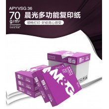 晨光（M&G）紫晨光A4 复印纸70g 500张/包 5包/...