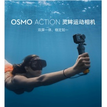 大疆（DJI）Osmo Action 灵眸运动相机 Vlog拍摄增稳4K超清裸机防水 标配+128G卡+六大精选配件