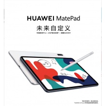 华为平板MatePad 10.4英寸麒麟820 影音娱乐办公...