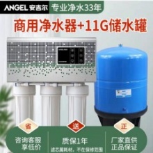 安吉尔（Angel） 商用净水器五层过滤纯水机公司商场办公用净水机J2313-ROS63