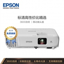 爱普生（EPSON） CB-X06 投影仪 投影机办公 培训（标清XGA 3600流明 滑动镜头盖）