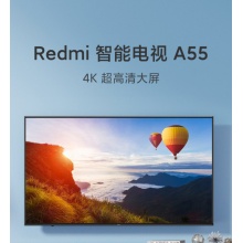 小米电视 A55 55英寸 4K HDR超高清