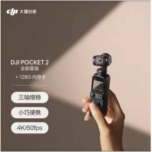 DJI 大疆 Pocket 2 灵眸口袋云台相机 手持云台相...