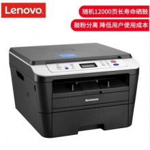联想（Lenovo）M7605D 激光 黑白打印机 