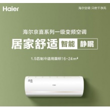 海尔（Haier）1.5匹 京喜 新一级能效 智能 变频冷暖...