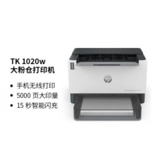 惠普（HP）1020w激光无线打印机商用打印