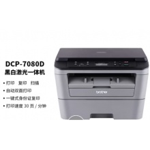 兄弟（brother）DCP-7080D 黑白激光多功能一体机(打印、复印、扫描、自动双面