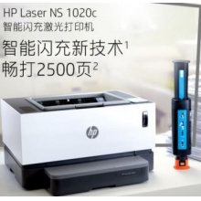惠普打印机HPNS1020C