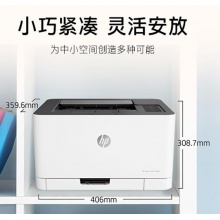 HP150a彩色激光打印机