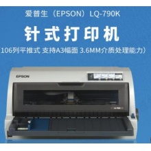 针式打印机