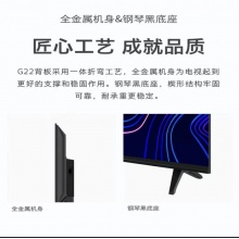 创维（Skyworth） 投屏 网络 32G22 智能液晶电视无边全面屏防蓝光32寸