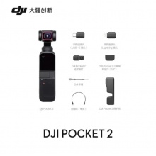 大疆 DJI Pocket 2 灵眸手持云台套装
