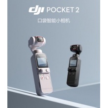 大疆 DJI Pocket 2 Osmo灵眸云台 全能套装