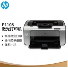 惠普（HP） P1108黑白激光打印机