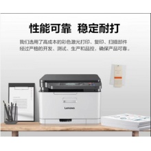 联想（Lenovo）CM7110W 彩色激光打印机