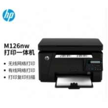 惠普126nw网络三合一打印机