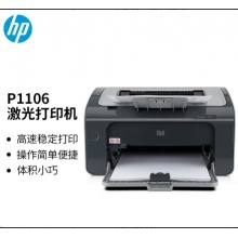 惠普P1106打印机