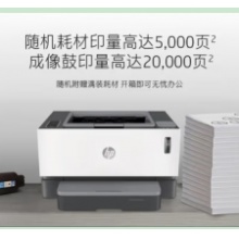 惠普1020C打印机