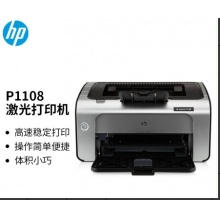 惠普P1108打印机