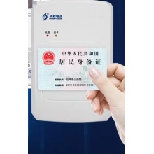 华视CVR-100UC身份证阅读器
