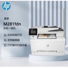 惠普M281fdn